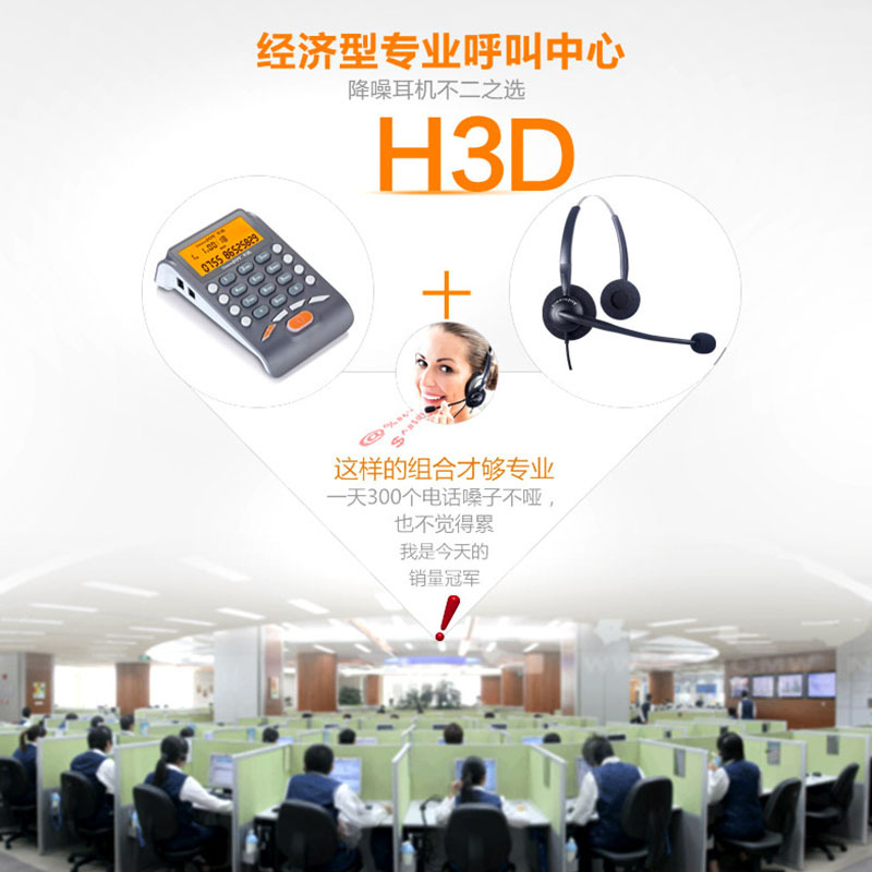 创悦 H3D双耳降噪呼叫中心客服电话话务员话务耳机坐席座机耳麦