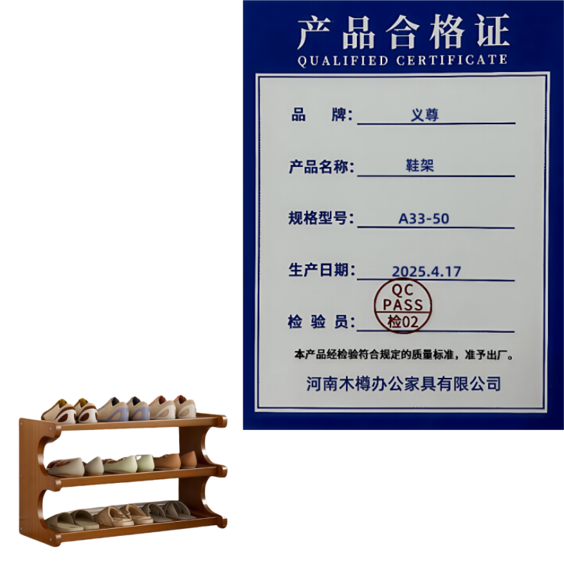 义尊 鞋架 A33-50 个高清大图