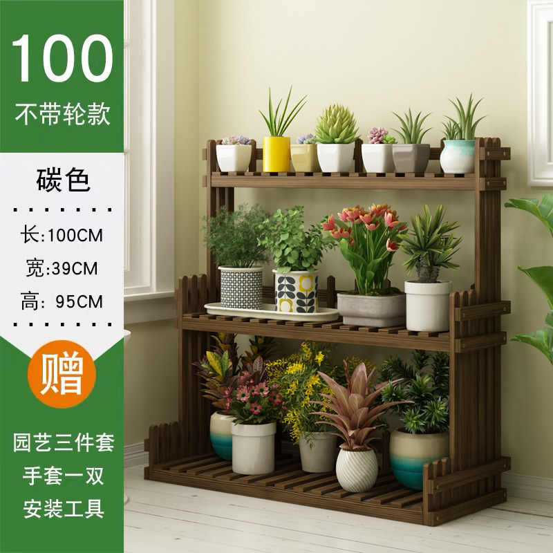 花架子防腐实木室内多层阳台客厅置物盆栽绿萝多肉铁艺落地式简约 加厚碳烧色100长