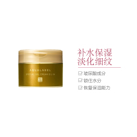 SHISEIDO 资生堂 面霜水之印弹力面霜五合一面霜 90克 金色[到期时间2025-02-21]