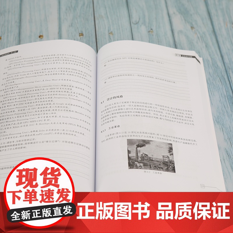 清华正版 人机交互技术 第2版 余强 清华大学出版社 计算机科学与技术计算机系列教材高清大图