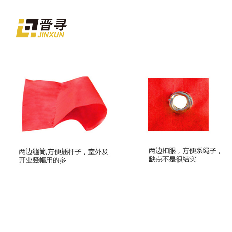 条幅布JX-01米高清大图