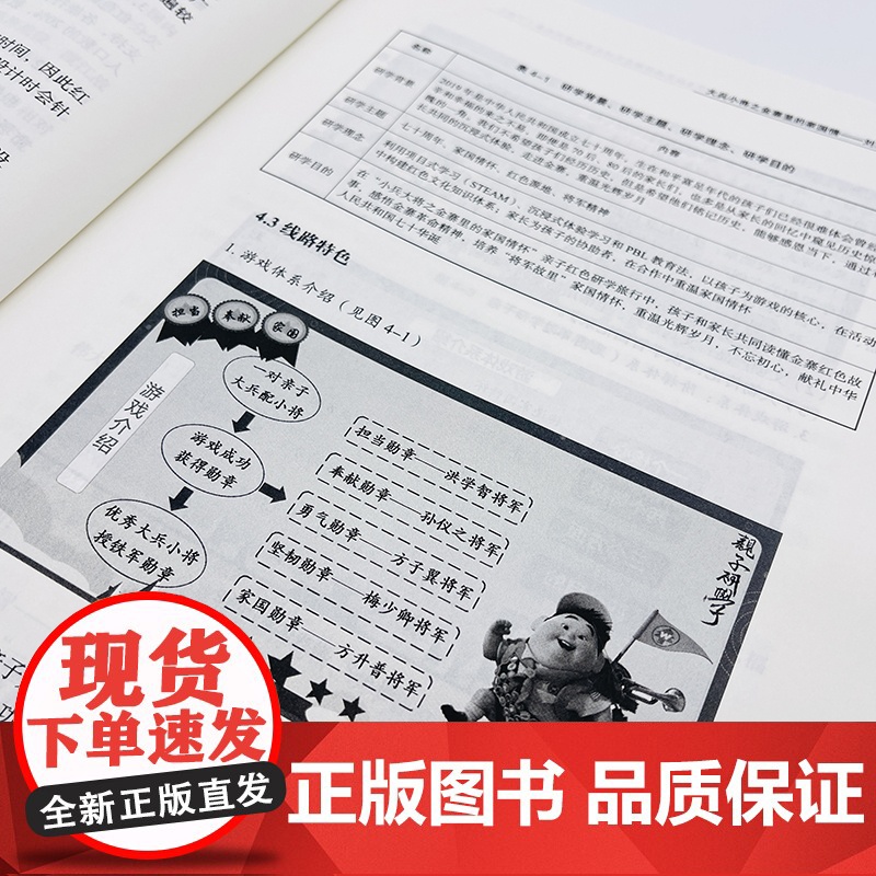 红色旅游大赛传承红色基因祝福祖国母亲上下册第九届全国大学生红色旅游创意策划大赛优秀作品集全2册张严主编978756374高清大图