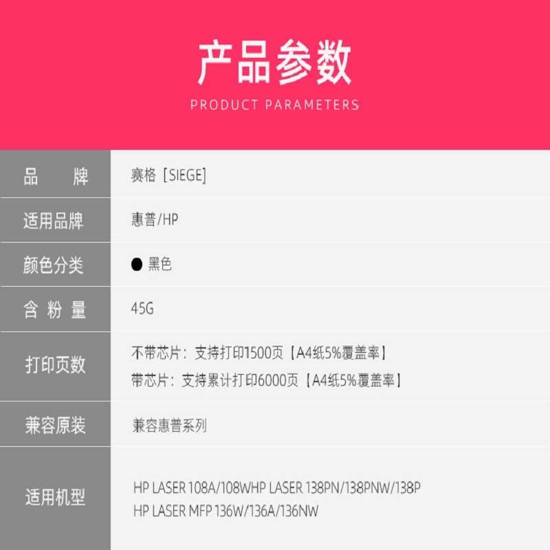 赛格适合HP惠普136w硒鼓W1110A墨盒m136a/136nw粉盒110a墨粉103A108a/108_025642高清大图