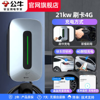 公牛充电桩家用新能源汽车充电器适配华为问界特斯拉极氪小鹏理想阿维塔 21kw风尚4G款【手机远程】D3-A3P32B