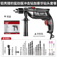 欧莱德家用电钻多功能电锤冲击钻220V手枪钻电动工具螺丝刀手电转