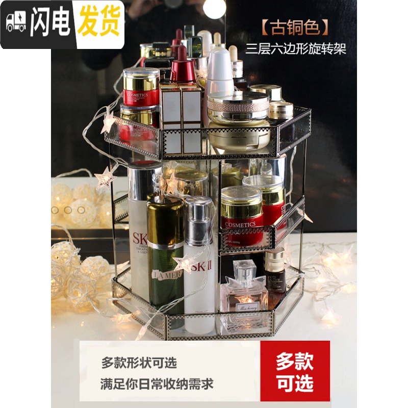 三维工匠北欧透明玻璃旋转化妆品收纳盒桌面复古护肤梳妆台口红整理置物架高清大图