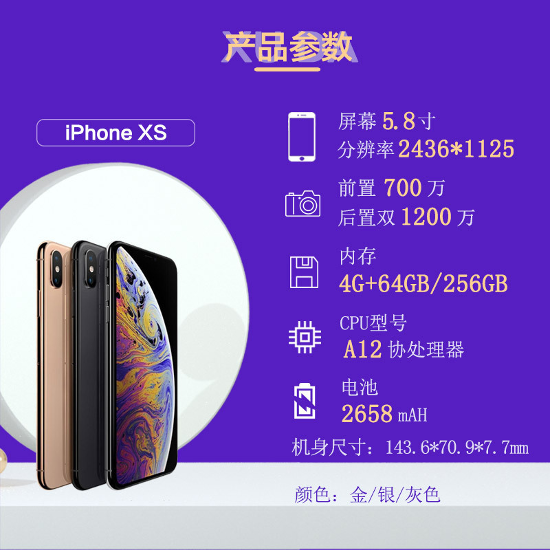 [二手95新]苹果/Apple XS/iPhone XS 金色 64G 全网通4G 苹果手机