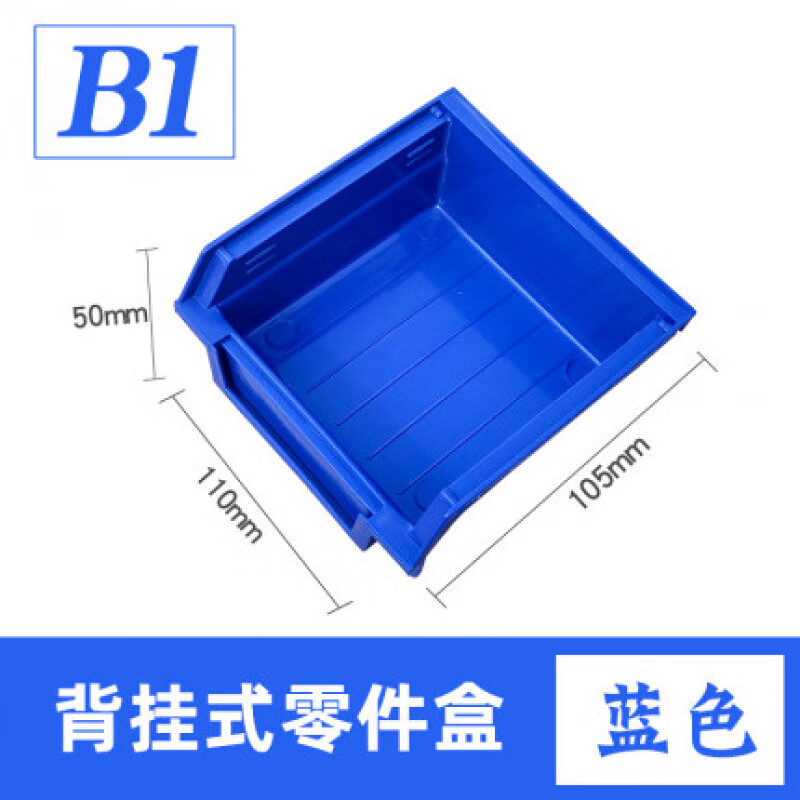 塑料式物料盒螺丝斜口配件工具收纳盒子五金工具盒加厚 B1
