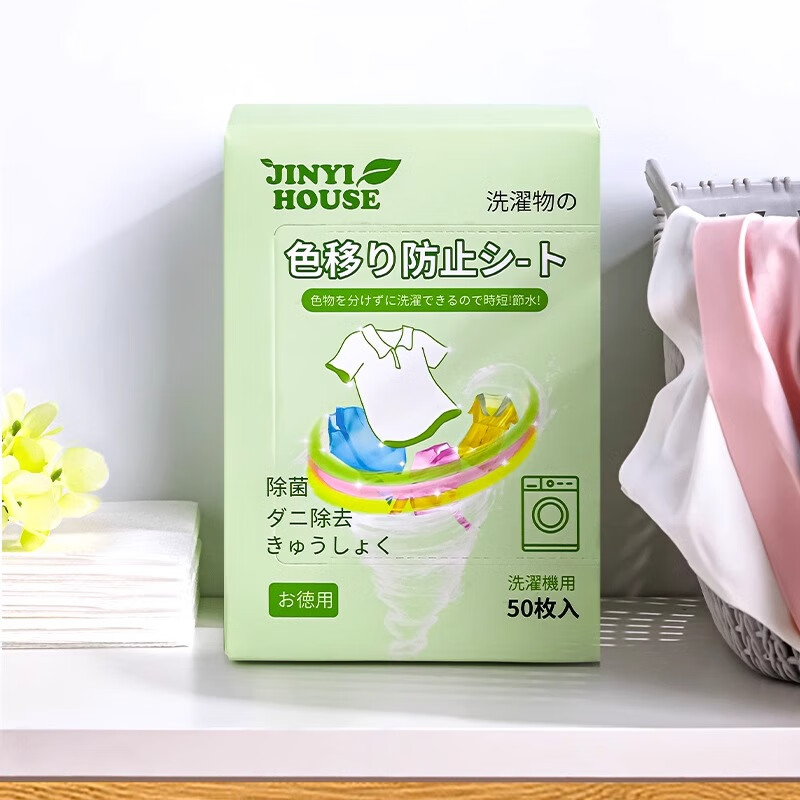 锦怡吸色片一盒50片装高清大图