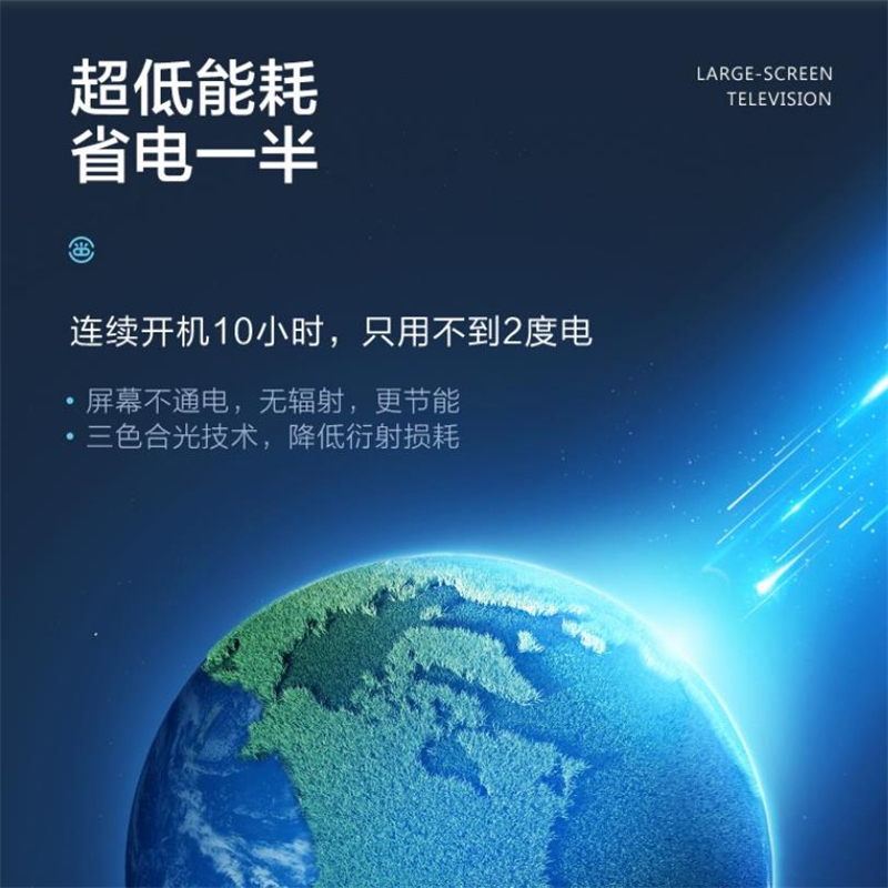 海信(Hisense) 80S9 80英寸/205%超广色域/自主引擎科技/4K+ HDR/激光电视