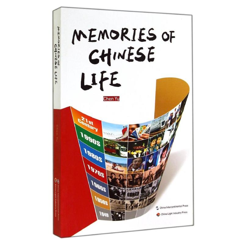 【M】中国百姓生活记忆(英)-9787508528946