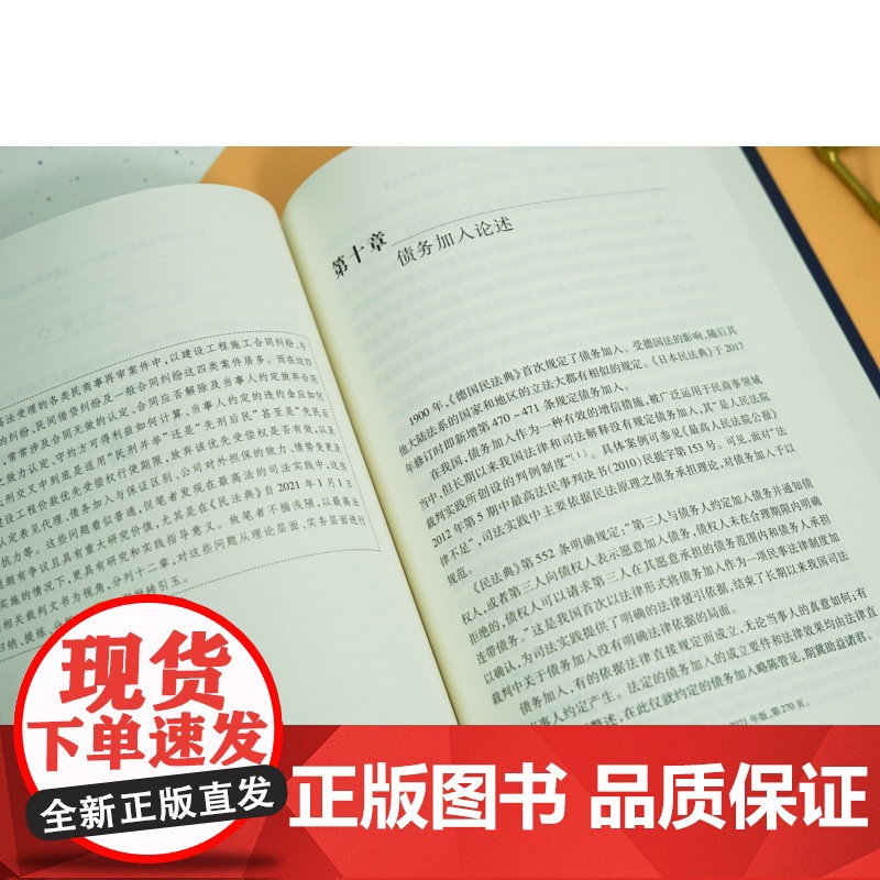 2023新书民商事再审前沿实务与疑难解析:以最高人民法院案例为视角 丁义平著 法律出版社高清大图