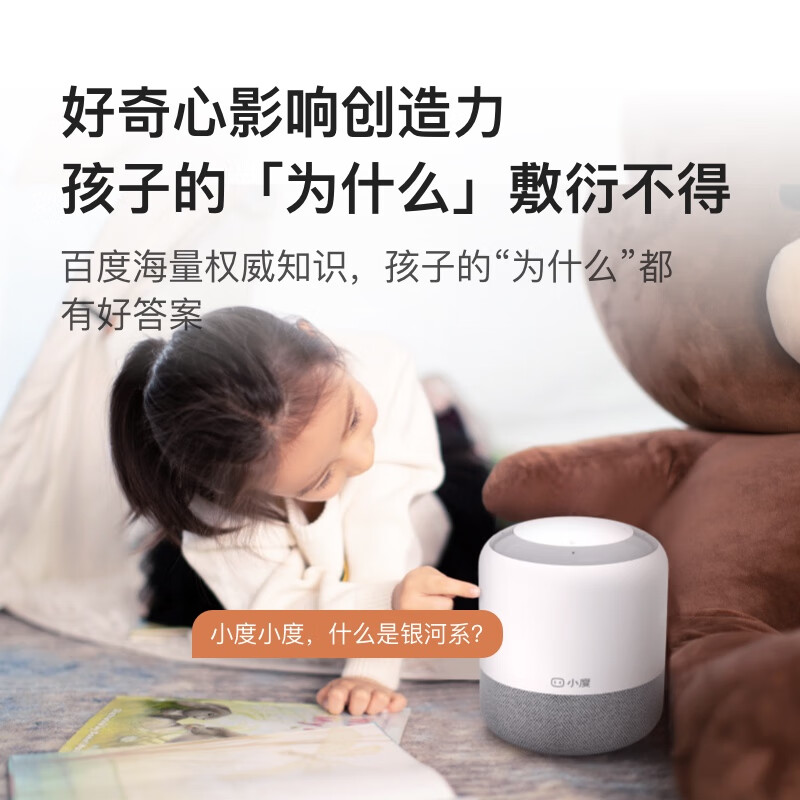 小度智能音箱 旗舰版随机颜色高清大图