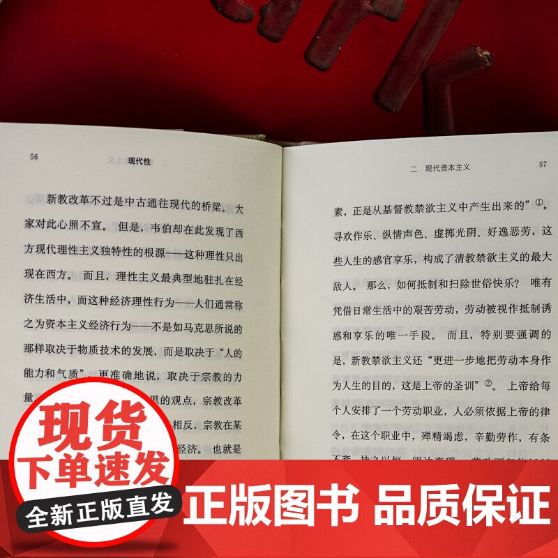 现代性 汪民安 守望者系列丛书 描述了现代生活的种种特征透过具体现象深入现代生活的本质认识现代性高清大图