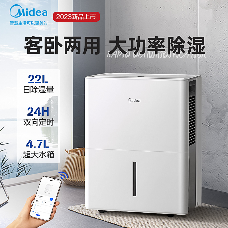 美的除湿机家用抽湿机低音工业干燥机地下室内吸湿器祛湿除潮神器CF22BD/N1-DP7