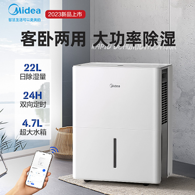美的除湿机家用抽湿机低音工业干燥机地下室内吸湿器祛湿除潮神器CF22BD/N1-DP7
