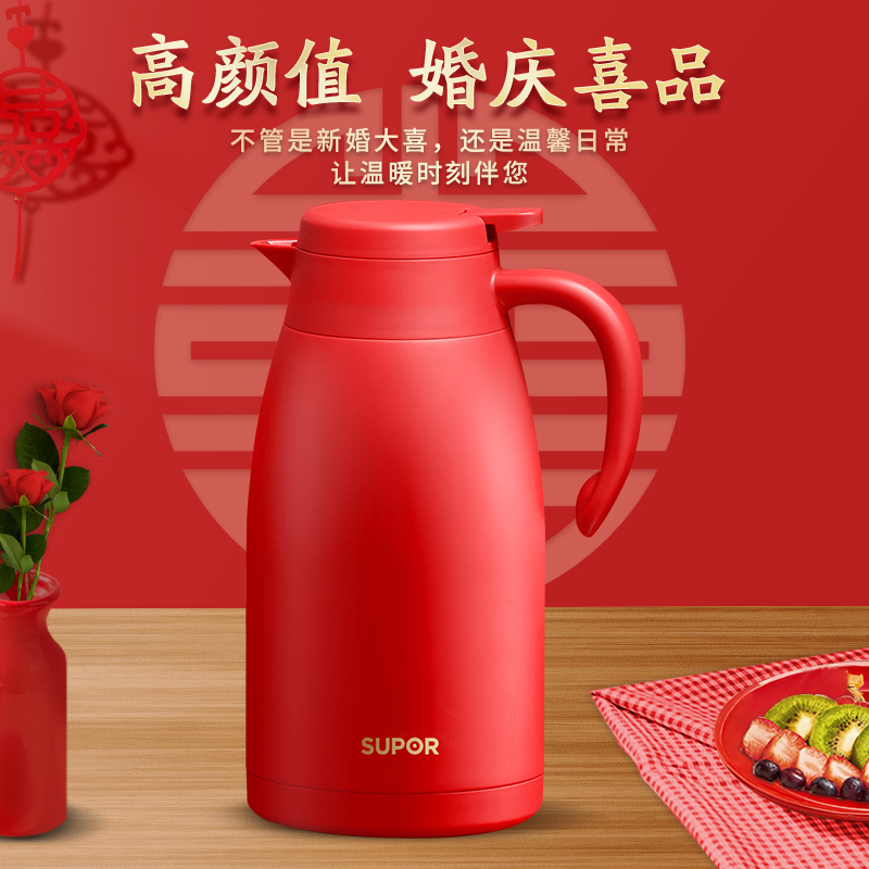 苏泊尔不锈钢内胆保温壶结婚陪嫁热水瓶婚庆热水壶大容量开水瓶一键出水正红国潮