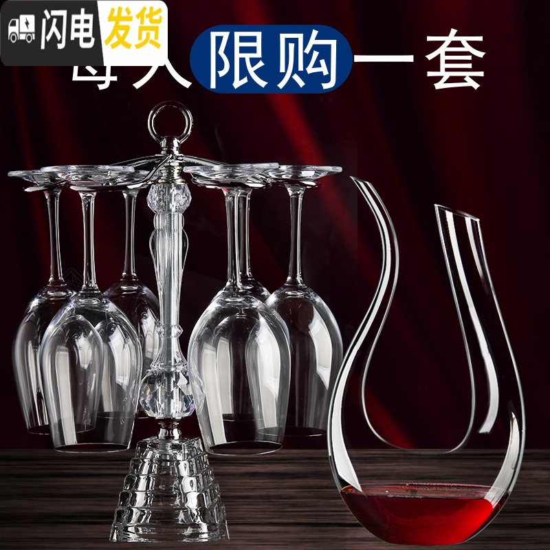 三维工匠红酒杯套装家用6只装水晶醒酒器欧式大号葡萄酒高脚杯玻璃酒具2支 486六只装