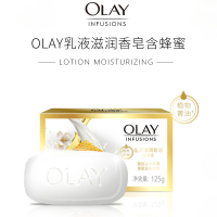 玉兰油(OLAY)乳液滋润护养型护肤香皂125g (新老包装随机发货)