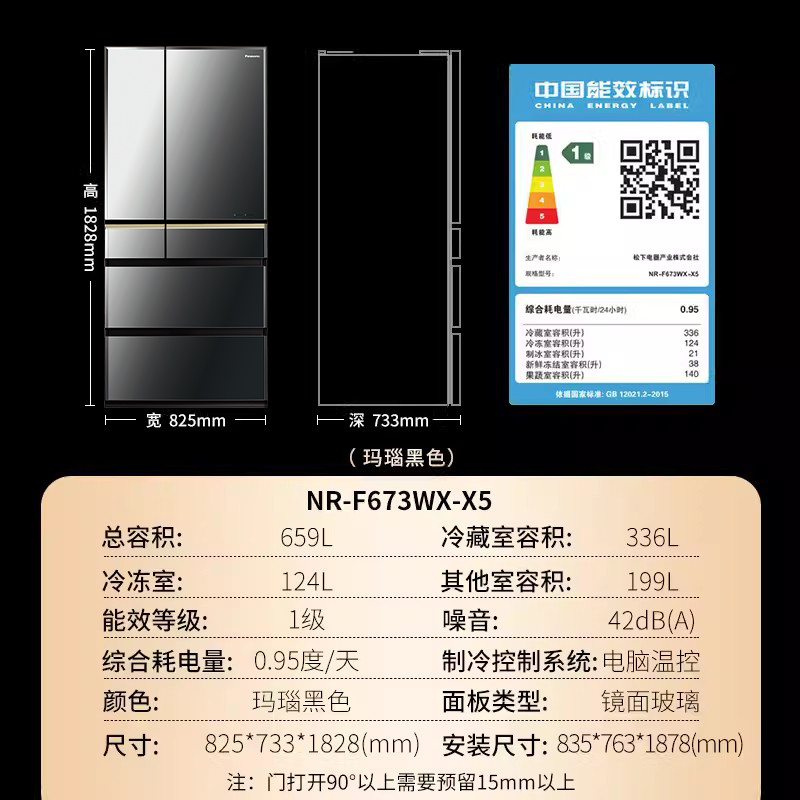 松下(Panasonic)659升原装进口 镜面玻璃多门冰箱 风冷无霜家用大容量 自动制冰纳诺怡除菌净味 线下同款