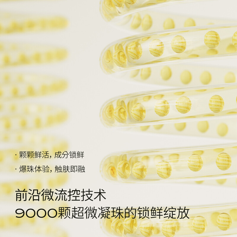 LAN(蘭) 凝光悦活精萃油(气泡精华油)15ml+赠同款7.5ml*2瓶高清大图