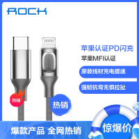 洛克(ROCK) 苹果数据线PD快充线官方MFI认证Type-C to L 18W功率快充3A(max)快速充电