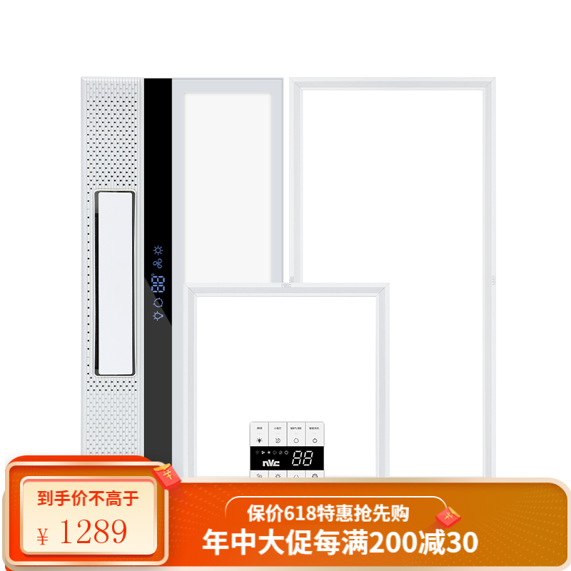 雷士照明（nvc）多功能风暖浴霸 嵌入式集成 浴霸