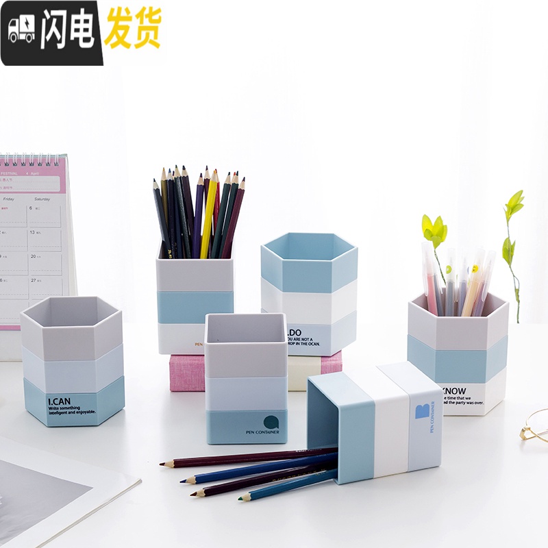 三维工匠笔筒创意时尚小清新学生儿童摆件简约多功能收纳笔座办公文具盒子男女欧式复古桌面上可爱摆设彩色塑料格调 六角形-C款高清大图