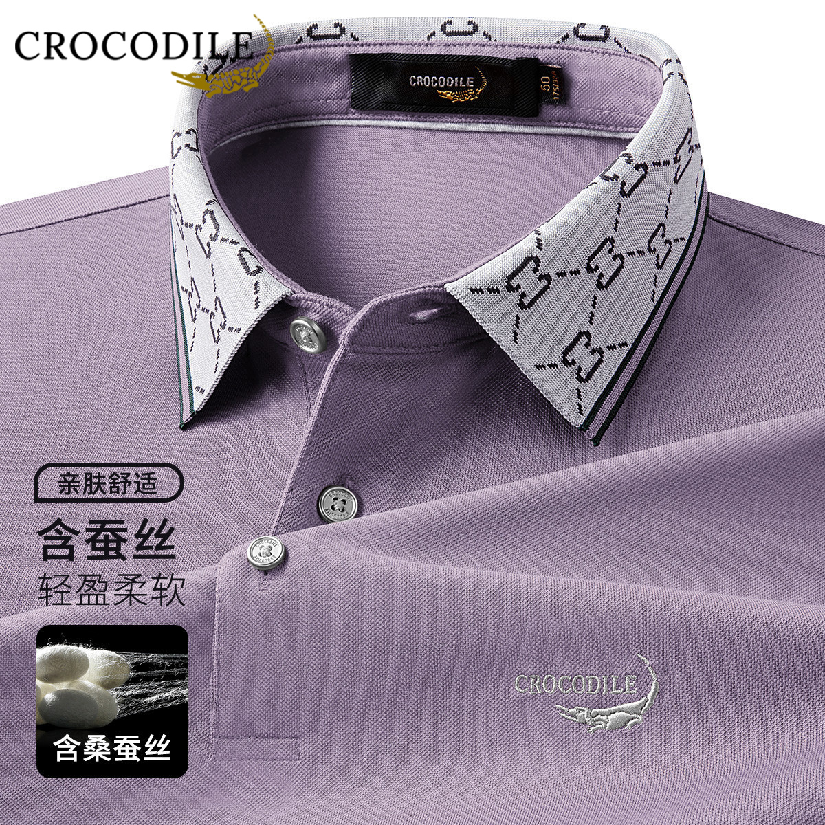 鳄鱼恤CROCODILE 男士POLO衫商务休闲短袖干练修身版型透气速干科技面料高清大图