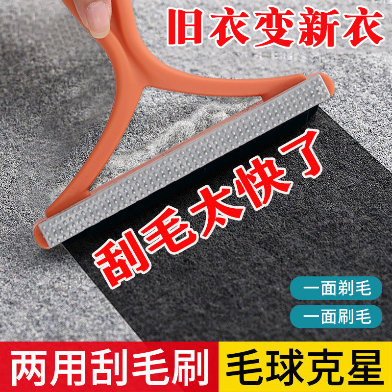 邦禾大衣刮毛器衣服剃毛球去球器手动宠物顺毛衣物起球神器修剪器-橘色1个装