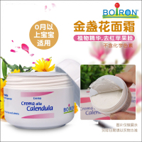 【宝宝孕妇】布瓦宏BOIRON金盏花面霜 法国宝宝红苹果脸舒缓湿疹保湿补水滋润营养修护任何肤质20g