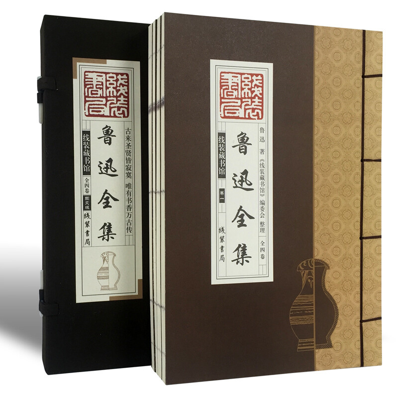 线装书局世界名著报价_参数_图片_视频_怎么样_问答-苏宁易购