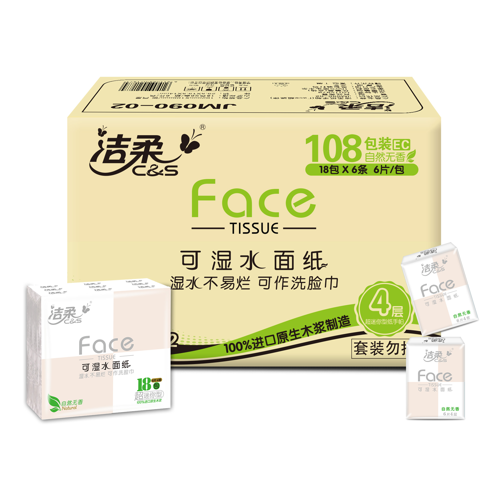 洁柔(C&S) Face粉超迷你手帕纸4层6片18包*6条*1箱