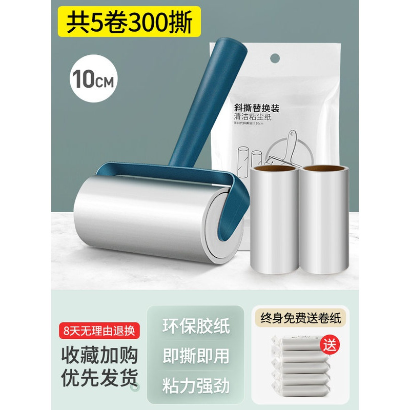 粘毛器滚筒家用床上可撕式大号衣服头发毡滚刷沾毛去毛粘毛纸