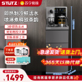 施图茨STUTZ即热茶吧机饮水机家用2024新款高端客厅智能底部上水下置式水桶立式【3秒即热+喷淋煮茶】C2D即热制冷型