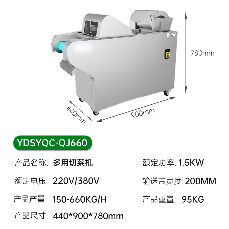意黛斯(YIDAISI)商用切菜机单位学校食堂工厂厨房多用切菜机电动叶菜根茎切段切片YDSYQC-QJ660高清大图