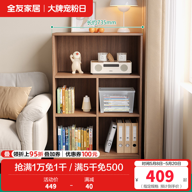 全友家居奶油风组合书柜客厅书房收纳储物柜子落地展示柜餐边柜 【木纹色】三层大格书柜A2 详询客服
