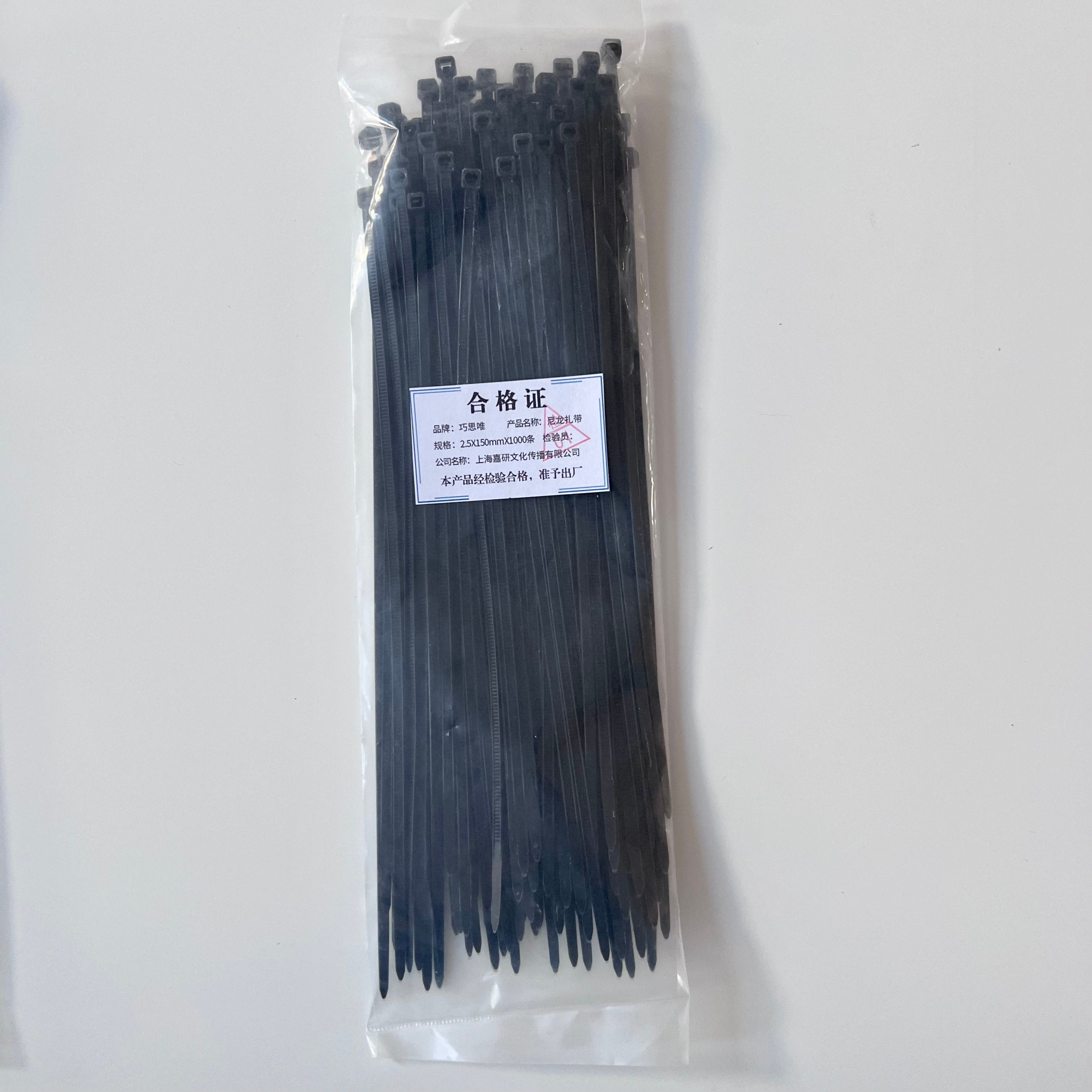 巧思唯 尼龙扎带 2.5*150mm*1000条 包高清大图