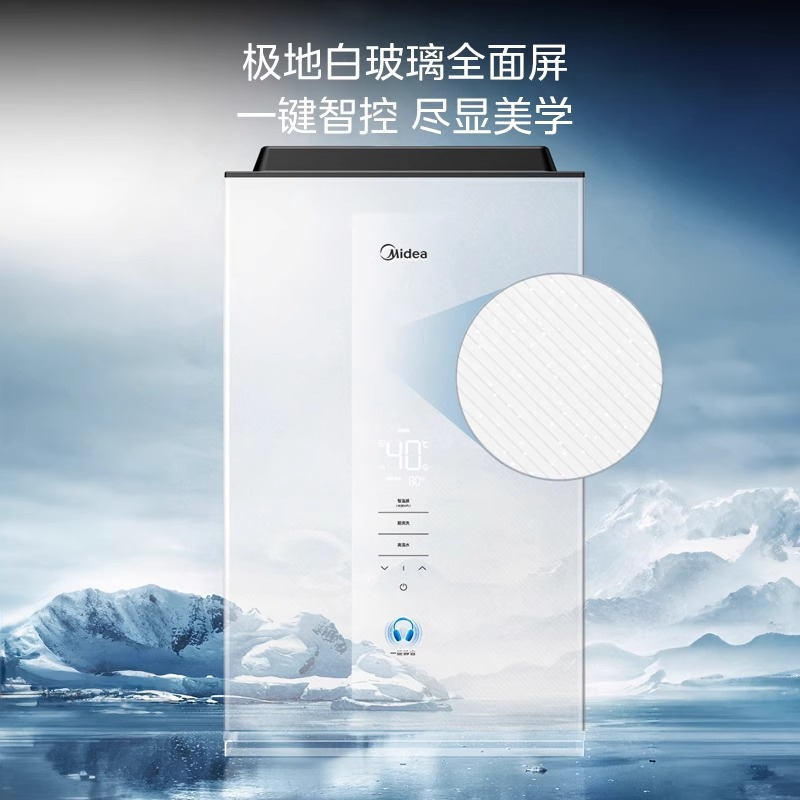 美的(Midea)16升燃气热水器 一级静音一级恒温 无冷感 JSQ30-16QE5 标准安装