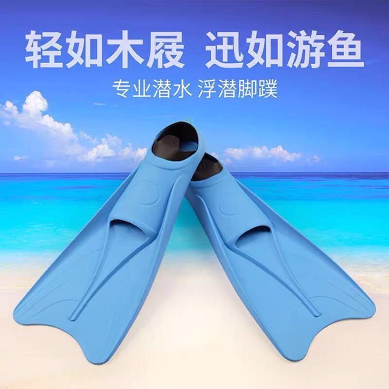 游泳脚蹼成人自由泳蛙鞋 男女浮潜装备潜水长鸭蹼掌 橡胶一体成型