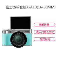富士(FUJIFILM)X-A10 (XC16-50MM)薄荷绿 单镜头套装 有效像素1630万 富士微单 XA10