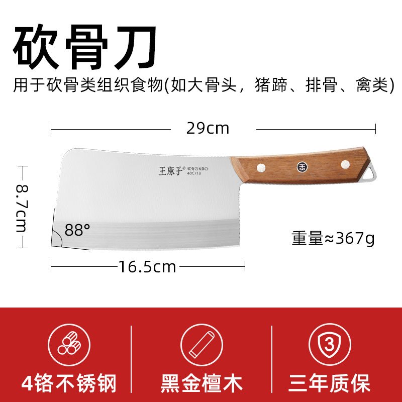 王麻子菜刀家用正品锋棱刀具厨房切片刀切菜肉刀厨师官方旗舰店8138