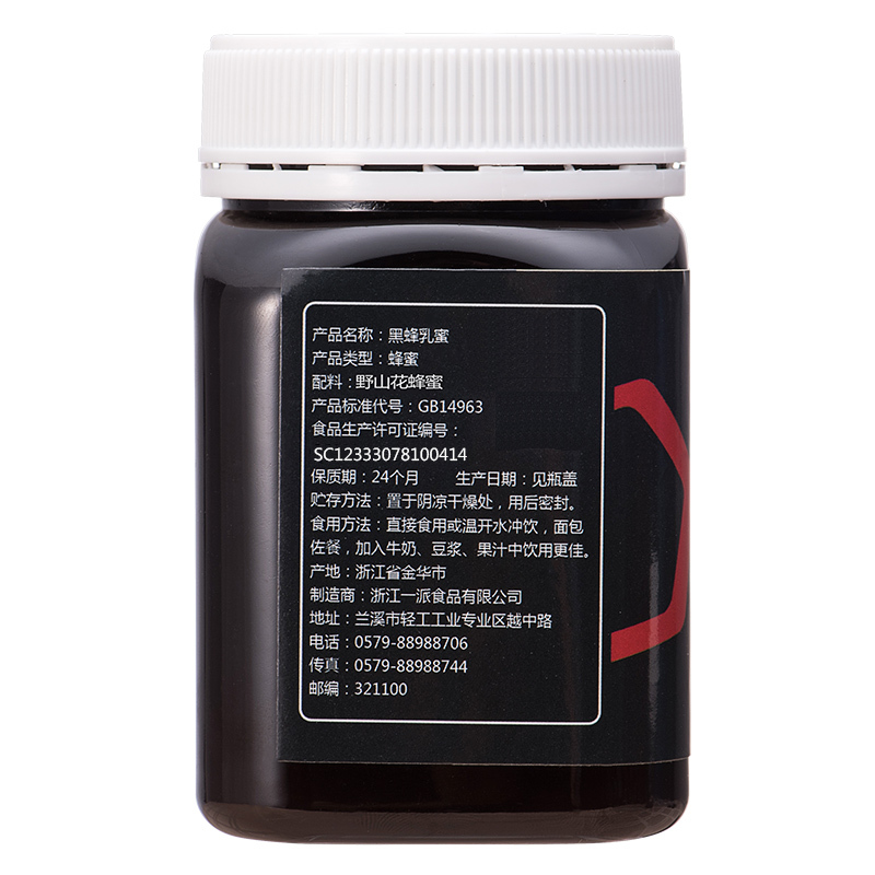 福事多黑蜂乳蜜500g 野山花蜂蜜多花种农家自产冲饮品 滋补蜂蜜