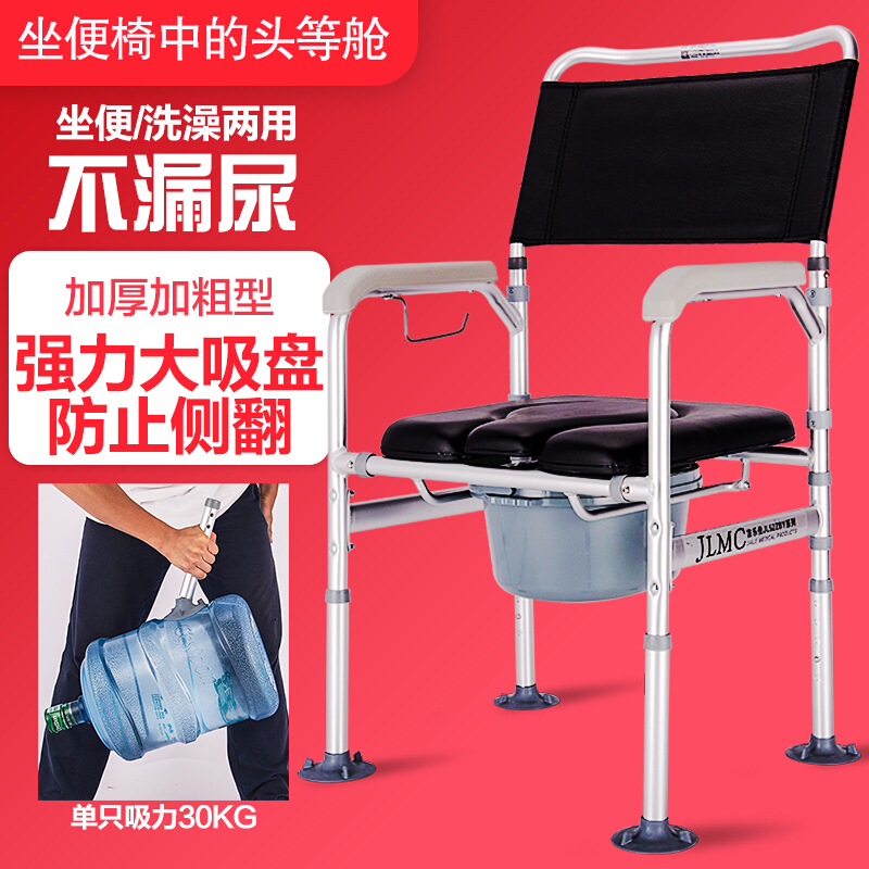 老人坐便椅孕妇移动马桶残疾人老年人坐便器折叠大便洗澡椅08升级全铝+大吸盘U型软座+U型封块壹德壹