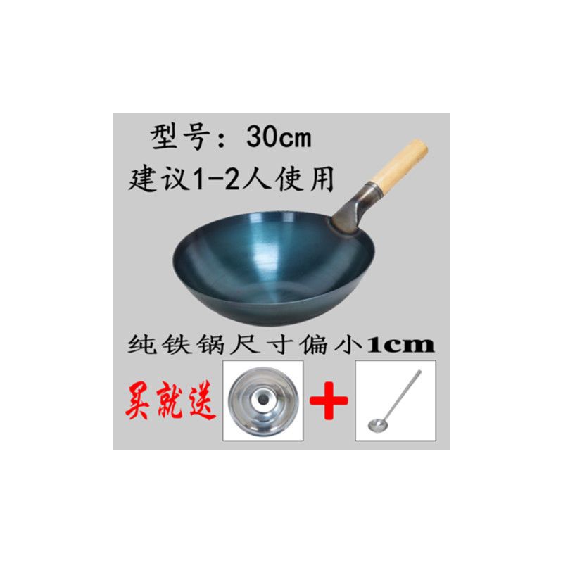 立兴铁锅手工锻打老式家用无涂层圆底不粘燃气灶章丘舌尖炒锅|30木把(赠:锅盖+炒勺)