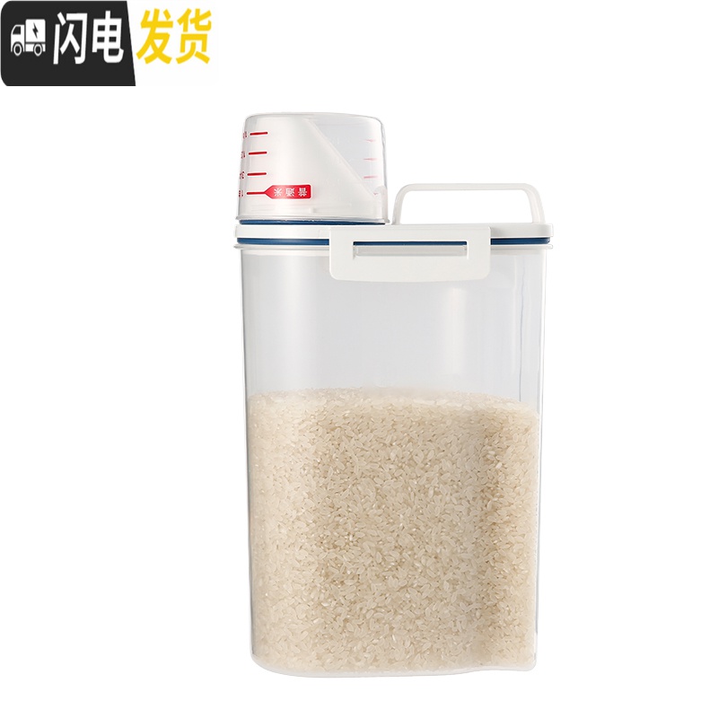 三维工匠储米箱防潮防虫塑料密封罐厨房2kg储米桶装2公斤米桶家用收纳桶高清大图