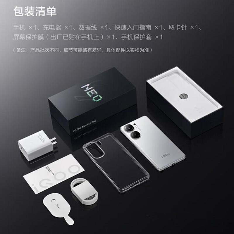 vivo iQOO Neo9S Pro 格斗黑 16GB+1TB 天玑9300+旗舰芯 自研电竞芯片Q1 IMX920高清大图