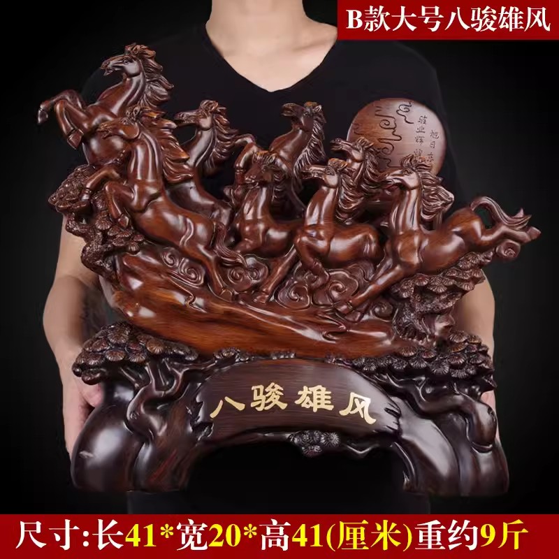 美帮汇八骏马摆件雄风万里马办公室桌面装饰品乔迁新居新店开业礼品高清大图