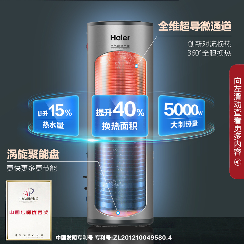 海尔(Haier)空气能热水器300升大容量75℃高水温恒温洗浴适合4人以上